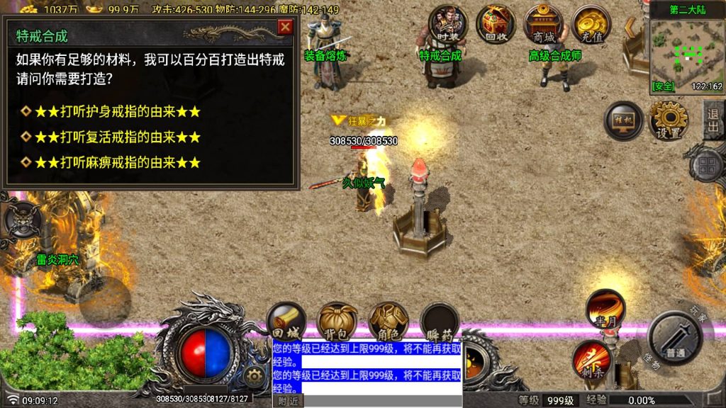 图片[44]源码下载-游戏源码下载-手机游戏源码下载-手机游戏服务端下载-服务端下载-游戏服务端下载-页游服务端下载-页游私服-端游私服-手游私服-游戏私服-网站源码下载-架设工具下载-私服下载【1.80玛法大陆】战神引擎[白猪7.1](付费登录器)+视频参考搭建教程源码下载-游戏源码下载-手机游戏源码下载-手机游戏服务端下载-服务端下载-游戏服务端下载-页游服务端下载-页游私服-端游私服-手游私服-游戏私服-网站源码下载-架设工具下载-私服下载久似妖气源码网