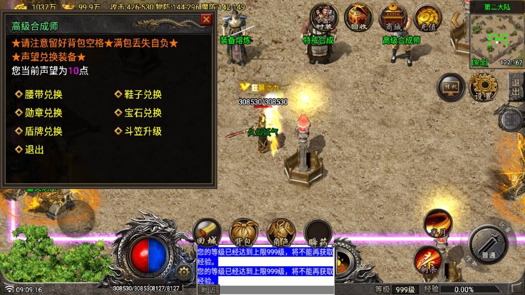 图片[45]源码下载-游戏源码下载-手机游戏源码下载-手机游戏服务端下载-服务端下载-游戏服务端下载-页游服务端下载-页游私服-端游私服-手游私服-游戏私服-网站源码下载-架设工具下载-私服下载【1.80玛法大陆】战神引擎[白猪7.1](付费登录器)+视频参考搭建教程源码下载-游戏源码下载-手机游戏源码下载-手机游戏服务端下载-服务端下载-游戏服务端下载-页游服务端下载-页游私服-端游私服-手游私服-游戏私服-网站源码下载-架设工具下载-私服下载久似妖气源码网