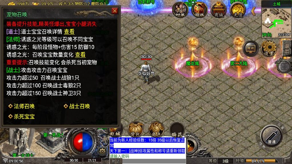 图片[17]源码下载-游戏源码下载-手机游戏源码下载-手机游戏服务端下载-服务端下载-游戏服务端下载-页游服务端下载-页游私服-端游私服-手游私服-游戏私服-网站源码下载-架设工具下载-私服下载【1.80玛法大陆】战神引擎[白猪7.1](付费登录器)+视频参考搭建教程源码下载-游戏源码下载-手机游戏源码下载-手机游戏服务端下载-服务端下载-游戏服务端下载-页游服务端下载-页游私服-端游私服-手游私服-游戏私服-网站源码下载-架设工具下载-私服下载久似妖气源码网