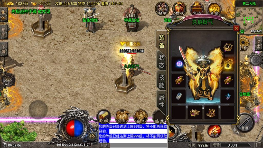 图片[43]源码下载-游戏源码下载-手机游戏源码下载-手机游戏服务端下载-服务端下载-游戏服务端下载-页游服务端下载-页游私服-端游私服-手游私服-游戏私服-网站源码下载-架设工具下载-私服下载【1.80玛法大陆】战神引擎[白猪7.1](付费登录器)+视频参考搭建教程源码下载-游戏源码下载-手机游戏源码下载-手机游戏服务端下载-服务端下载-游戏服务端下载-页游服务端下载-页游私服-端游私服-手游私服-游戏私服-网站源码下载-架设工具下载-私服下载久似妖气源码网