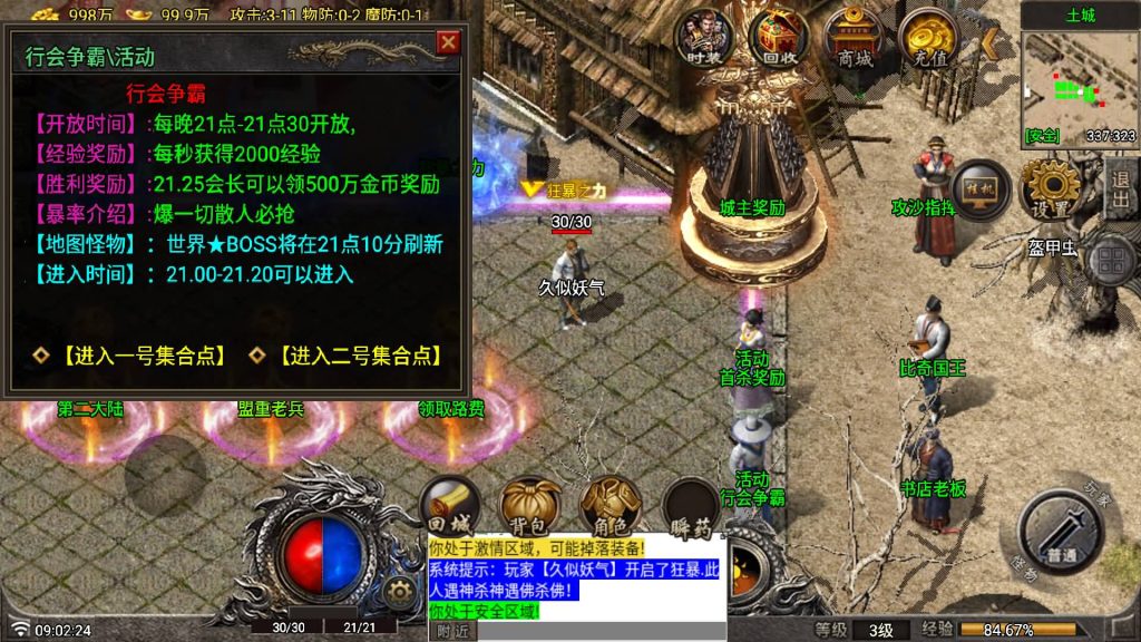 图片[33]源码下载-游戏源码下载-手机游戏源码下载-手机游戏服务端下载-服务端下载-游戏服务端下载-页游服务端下载-页游私服-端游私服-手游私服-游戏私服-网站源码下载-架设工具下载-私服下载【1.80玛法大陆】战神引擎[白猪7.1](付费登录器)+视频参考搭建教程源码下载-游戏源码下载-手机游戏源码下载-手机游戏服务端下载-服务端下载-游戏服务端下载-页游服务端下载-页游私服-端游私服-手游私服-游戏私服-网站源码下载-架设工具下载-私服下载久似妖气源码网