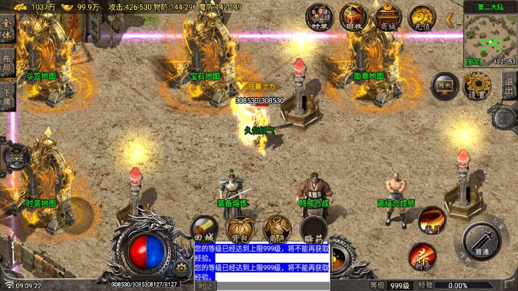 图片[46]源码下载-游戏源码下载-手机游戏源码下载-手机游戏服务端下载-服务端下载-游戏服务端下载-页游服务端下载-页游私服-端游私服-手游私服-游戏私服-网站源码下载-架设工具下载-私服下载【1.80玛法大陆】战神引擎[白猪7.1](付费登录器)+视频参考搭建教程源码下载-游戏源码下载-手机游戏源码下载-手机游戏服务端下载-服务端下载-游戏服务端下载-页游服务端下载-页游私服-端游私服-手游私服-游戏私服-网站源码下载-架设工具下载-私服下载久似妖气源码网