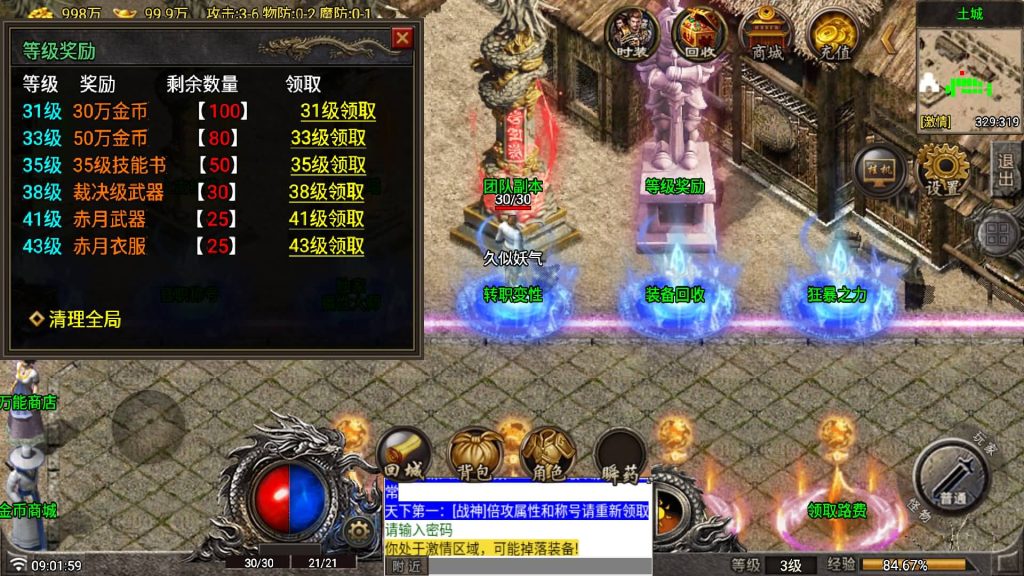 图片[28]源码下载-游戏源码下载-手机游戏源码下载-手机游戏服务端下载-服务端下载-游戏服务端下载-页游服务端下载-页游私服-端游私服-手游私服-游戏私服-网站源码下载-架设工具下载-私服下载【1.80玛法大陆】战神引擎[白猪7.1](付费登录器)+视频参考搭建教程源码下载-游戏源码下载-手机游戏源码下载-手机游戏服务端下载-服务端下载-游戏服务端下载-页游服务端下载-页游私服-端游私服-手游私服-游戏私服-网站源码下载-架设工具下载-私服下载久似妖气源码网