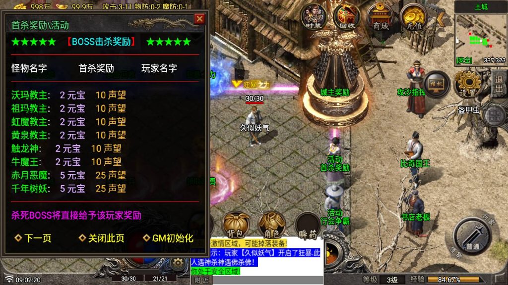 图片[32]源码下载-游戏源码下载-手机游戏源码下载-手机游戏服务端下载-服务端下载-游戏服务端下载-页游服务端下载-页游私服-端游私服-手游私服-游戏私服-网站源码下载-架设工具下载-私服下载【1.80玛法大陆】战神引擎[白猪7.1](付费登录器)+视频参考搭建教程源码下载-游戏源码下载-手机游戏源码下载-手机游戏服务端下载-服务端下载-游戏服务端下载-页游服务端下载-页游私服-端游私服-手游私服-游戏私服-网站源码下载-架设工具下载-私服下载久似妖气源码网