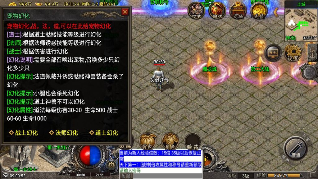 图片[16]源码下载-游戏源码下载-手机游戏源码下载-手机游戏服务端下载-服务端下载-游戏服务端下载-页游服务端下载-页游私服-端游私服-手游私服-游戏私服-网站源码下载-架设工具下载-私服下载【1.80玛法大陆】战神引擎[白猪7.1](付费登录器)+视频参考搭建教程源码下载-游戏源码下载-手机游戏源码下载-手机游戏服务端下载-服务端下载-游戏服务端下载-页游服务端下载-页游私服-端游私服-手游私服-游戏私服-网站源码下载-架设工具下载-私服下载久似妖气源码网