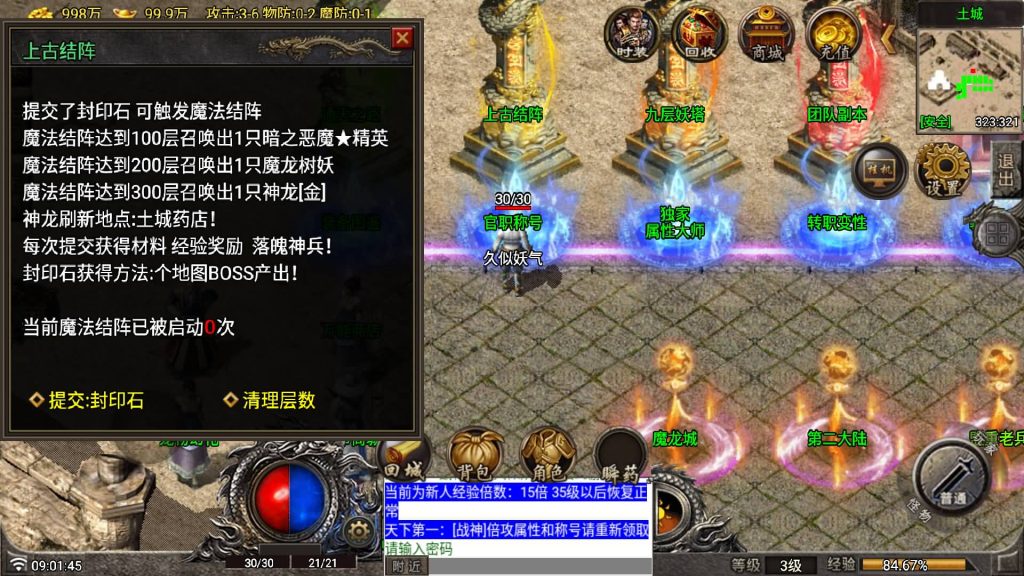 图片[25]源码下载-游戏源码下载-手机游戏源码下载-手机游戏服务端下载-服务端下载-游戏服务端下载-页游服务端下载-页游私服-端游私服-手游私服-游戏私服-网站源码下载-架设工具下载-私服下载【1.80玛法大陆】战神引擎[白猪7.1](付费登录器)+视频参考搭建教程源码下载-游戏源码下载-手机游戏源码下载-手机游戏服务端下载-服务端下载-游戏服务端下载-页游服务端下载-页游私服-端游私服-手游私服-游戏私服-网站源码下载-架设工具下载-私服下载久似妖气源码网