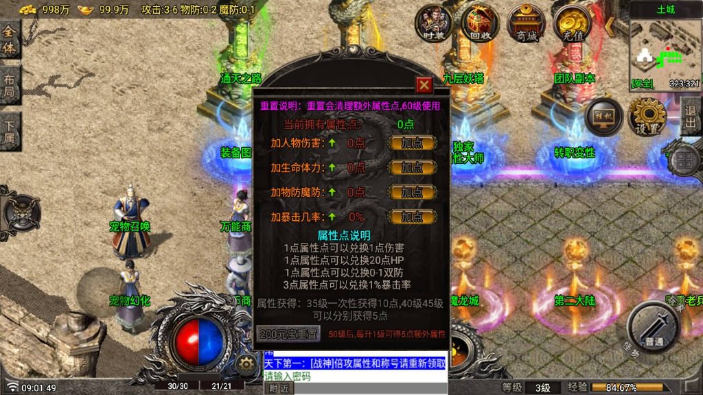 图片[26]源码下载-游戏源码下载-手机游戏源码下载-手机游戏服务端下载-服务端下载-游戏服务端下载-页游服务端下载-页游私服-端游私服-手游私服-游戏私服-网站源码下载-架设工具下载-私服下载【1.80玛法大陆】战神引擎[白猪7.1](付费登录器)+视频参考搭建教程源码下载-游戏源码下载-手机游戏源码下载-手机游戏服务端下载-服务端下载-游戏服务端下载-页游服务端下载-页游私服-端游私服-手游私服-游戏私服-网站源码下载-架设工具下载-私服下载久似妖气源码网