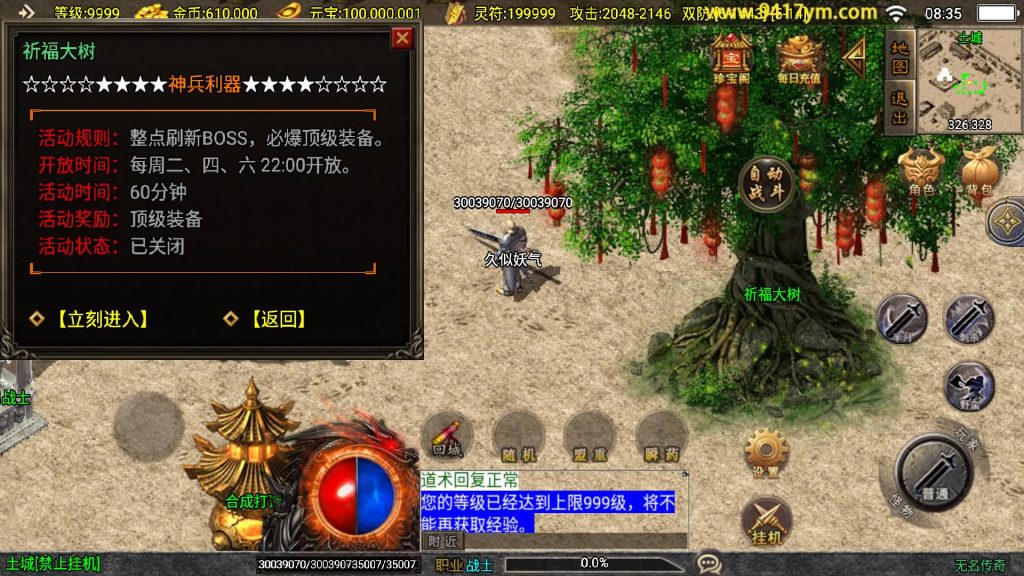 图片[4]源码下载-游戏源码下载-手机游戏源码下载-手机游戏服务端下载-服务端下载-游戏服务端下载-页游服务端下载-页游私服-端游私服-手游私服-游戏私服-网站源码下载-架设工具下载-私服下载【无名传奇三职业大背包】战神引擎[白猪3.1]+视频参考搭建教程源码下载-游戏源码下载-手机游戏源码下载-手机游戏服务端下载-服务端下载-游戏服务端下载-页游服务端下载-页游私服-端游私服-手游私服-游戏私服-网站源码下载-架设工具下载-私服下载久似妖气源码网