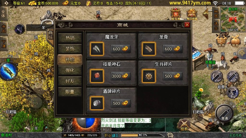 图片[9]源码下载-游戏源码下载-手机游戏源码下载-手机游戏服务端下载-服务端下载-游戏服务端下载-页游服务端下载-页游私服-端游私服-手游私服-游戏私服-网站源码下载-架设工具下载-私服下载【无名传奇三职业大背包】战神引擎[白猪3.1]+视频参考搭建教程源码下载-游戏源码下载-手机游戏源码下载-手机游戏服务端下载-服务端下载-游戏服务端下载-页游服务端下载-页游私服-端游私服-手游私服-游戏私服-网站源码下载-架设工具下载-私服下载久似妖气源码网