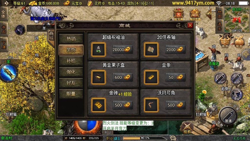 图片[7]源码下载-游戏源码下载-手机游戏源码下载-手机游戏服务端下载-服务端下载-游戏服务端下载-页游服务端下载-页游私服-端游私服-手游私服-游戏私服-网站源码下载-架设工具下载-私服下载【无名传奇三职业大背包】战神引擎[白猪3.1]+视频参考搭建教程源码下载-游戏源码下载-手机游戏源码下载-手机游戏服务端下载-服务端下载-游戏服务端下载-页游服务端下载-页游私服-端游私服-手游私服-游戏私服-网站源码下载-架设工具下载-私服下载久似妖气源码网