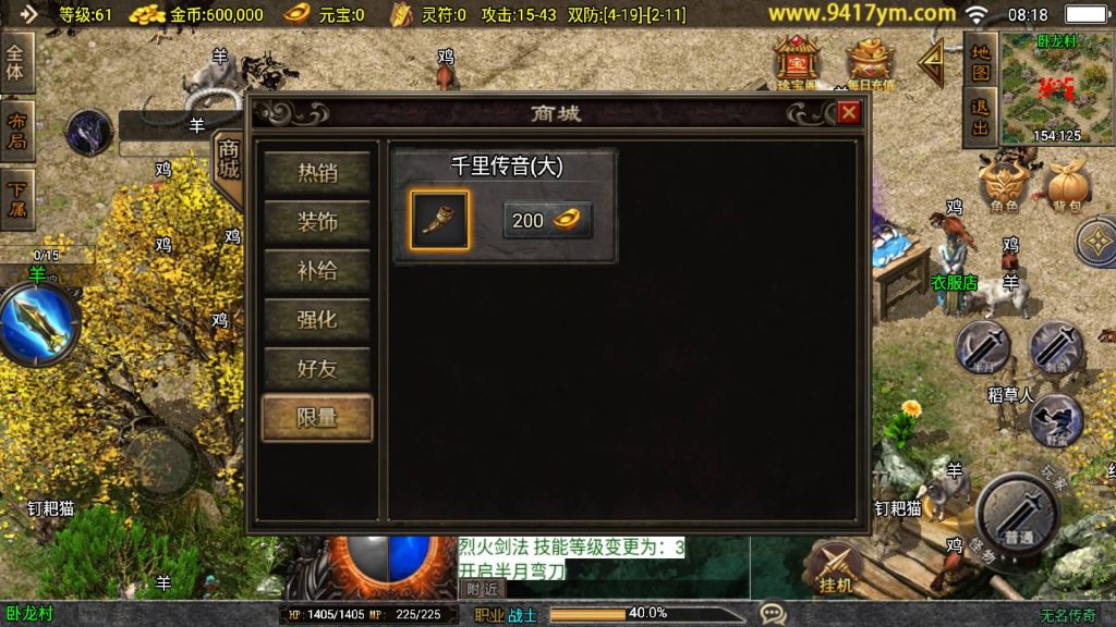 图片[12]源码下载-游戏源码下载-手机游戏源码下载-手机游戏服务端下载-服务端下载-游戏服务端下载-页游服务端下载-页游私服-端游私服-手游私服-游戏私服-网站源码下载-架设工具下载-私服下载【无名传奇三职业大背包】战神引擎[白猪3.1]+视频参考搭建教程源码下载-游戏源码下载-手机游戏源码下载-手机游戏服务端下载-服务端下载-游戏服务端下载-页游服务端下载-页游私服-端游私服-手游私服-游戏私服-网站源码下载-架设工具下载-私服下载久似妖气源码网