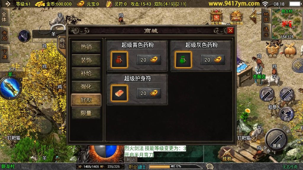 图片[11]源码下载-游戏源码下载-手机游戏源码下载-手机游戏服务端下载-服务端下载-游戏服务端下载-页游服务端下载-页游私服-端游私服-手游私服-游戏私服-网站源码下载-架设工具下载-私服下载【无名传奇三职业大背包】战神引擎[白猪3.1]+视频参考搭建教程源码下载-游戏源码下载-手机游戏源码下载-手机游戏服务端下载-服务端下载-游戏服务端下载-页游服务端下载-页游私服-端游私服-手游私服-游戏私服-网站源码下载-架设工具下载-私服下载久似妖气源码网