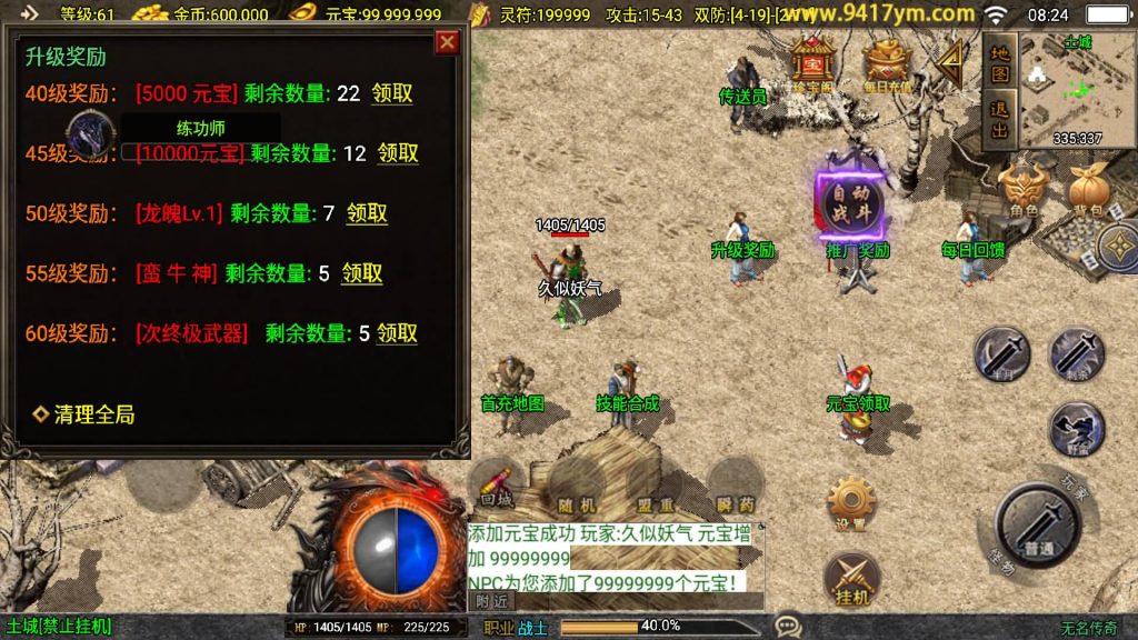 图片[14]源码下载-游戏源码下载-手机游戏源码下载-手机游戏服务端下载-服务端下载-游戏服务端下载-页游服务端下载-页游私服-端游私服-手游私服-游戏私服-网站源码下载-架设工具下载-私服下载【无名传奇三职业大背包】战神引擎[白猪3.1]+视频参考搭建教程源码下载-游戏源码下载-手机游戏源码下载-手机游戏服务端下载-服务端下载-游戏服务端下载-页游服务端下载-页游私服-端游私服-手游私服-游戏私服-网站源码下载-架设工具下载-私服下载久似妖气源码网