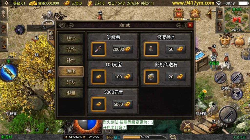 图片[10]源码下载-游戏源码下载-手机游戏源码下载-手机游戏服务端下载-服务端下载-游戏服务端下载-页游服务端下载-页游私服-端游私服-手游私服-游戏私服-网站源码下载-架设工具下载-私服下载【无名传奇三职业大背包】战神引擎[白猪3.1]+视频参考搭建教程源码下载-游戏源码下载-手机游戏源码下载-手机游戏服务端下载-服务端下载-游戏服务端下载-页游服务端下载-页游私服-端游私服-手游私服-游戏私服-网站源码下载-架设工具下载-私服下载久似妖气源码网