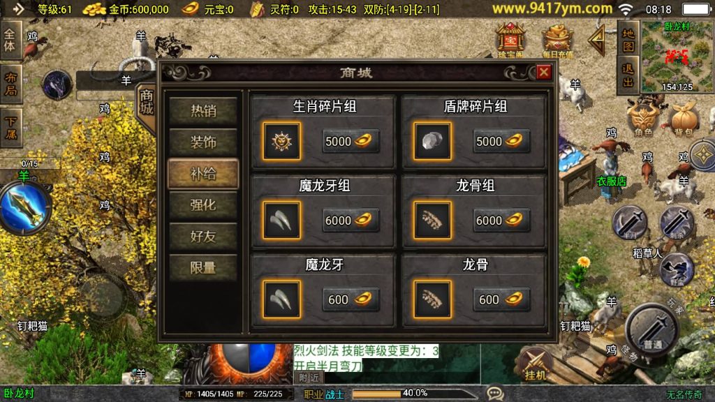 图片[8]源码下载-游戏源码下载-手机游戏源码下载-手机游戏服务端下载-服务端下载-游戏服务端下载-页游服务端下载-页游私服-端游私服-手游私服-游戏私服-网站源码下载-架设工具下载-私服下载【无名传奇三职业大背包】战神引擎[白猪3.1]+视频参考搭建教程源码下载-游戏源码下载-手机游戏源码下载-手机游戏服务端下载-服务端下载-游戏服务端下载-页游服务端下载-页游私服-端游私服-手游私服-游戏私服-网站源码下载-架设工具下载-私服下载久似妖气源码网