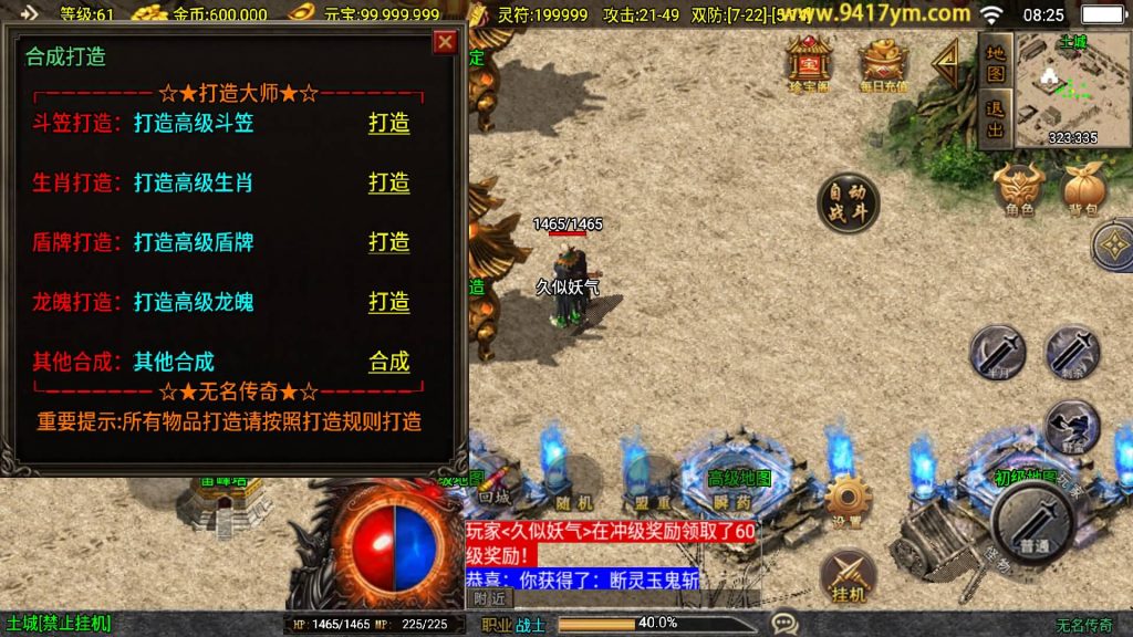 图片[19]源码下载-游戏源码下载-手机游戏源码下载-手机游戏服务端下载-服务端下载-游戏服务端下载-页游服务端下载-页游私服-端游私服-手游私服-游戏私服-网站源码下载-架设工具下载-私服下载【无名传奇三职业大背包】战神引擎[白猪3.1]+视频参考搭建教程源码下载-游戏源码下载-手机游戏源码下载-手机游戏服务端下载-服务端下载-游戏服务端下载-页游服务端下载-页游私服-端游私服-手游私服-游戏私服-网站源码下载-架设工具下载-私服下载久似妖气源码网