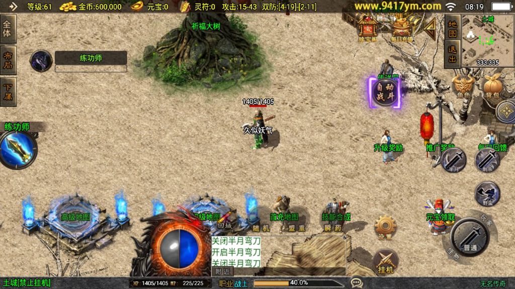 图片[13]源码下载-游戏源码下载-手机游戏源码下载-手机游戏服务端下载-服务端下载-游戏服务端下载-页游服务端下载-页游私服-端游私服-手游私服-游戏私服-网站源码下载-架设工具下载-私服下载【无名传奇三职业大背包】战神引擎[白猪3.1]+视频参考搭建教程源码下载-游戏源码下载-手机游戏源码下载-手机游戏服务端下载-服务端下载-游戏服务端下载-页游服务端下载-页游私服-端游私服-手游私服-游戏私服-网站源码下载-架设工具下载-私服下载久似妖气源码网