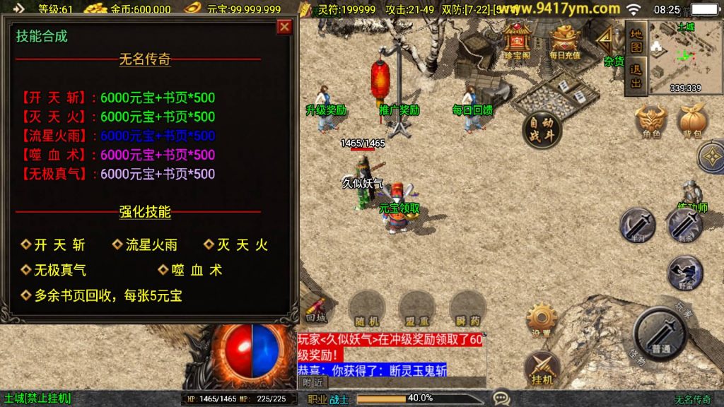 图片[17]源码下载-游戏源码下载-手机游戏源码下载-手机游戏服务端下载-服务端下载-游戏服务端下载-页游服务端下载-页游私服-端游私服-手游私服-游戏私服-网站源码下载-架设工具下载-私服下载【无名传奇三职业大背包】战神引擎[白猪3.1]+视频参考搭建教程源码下载-游戏源码下载-手机游戏源码下载-手机游戏服务端下载-服务端下载-游戏服务端下载-页游服务端下载-页游私服-端游私服-手游私服-游戏私服-网站源码下载-架设工具下载-私服下载久似妖气源码网