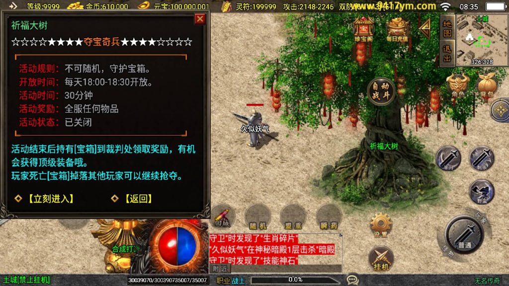 图片[32]源码下载-游戏源码下载-手机游戏源码下载-手机游戏服务端下载-服务端下载-游戏服务端下载-页游服务端下载-页游私服-端游私服-手游私服-游戏私服-网站源码下载-架设工具下载-私服下载【无名传奇三职业大背包】战神引擎[白猪3.1]+视频参考搭建教程源码下载-游戏源码下载-手机游戏源码下载-手机游戏服务端下载-服务端下载-游戏服务端下载-页游服务端下载-页游私服-端游私服-手游私服-游戏私服-网站源码下载-架设工具下载-私服下载久似妖气源码网