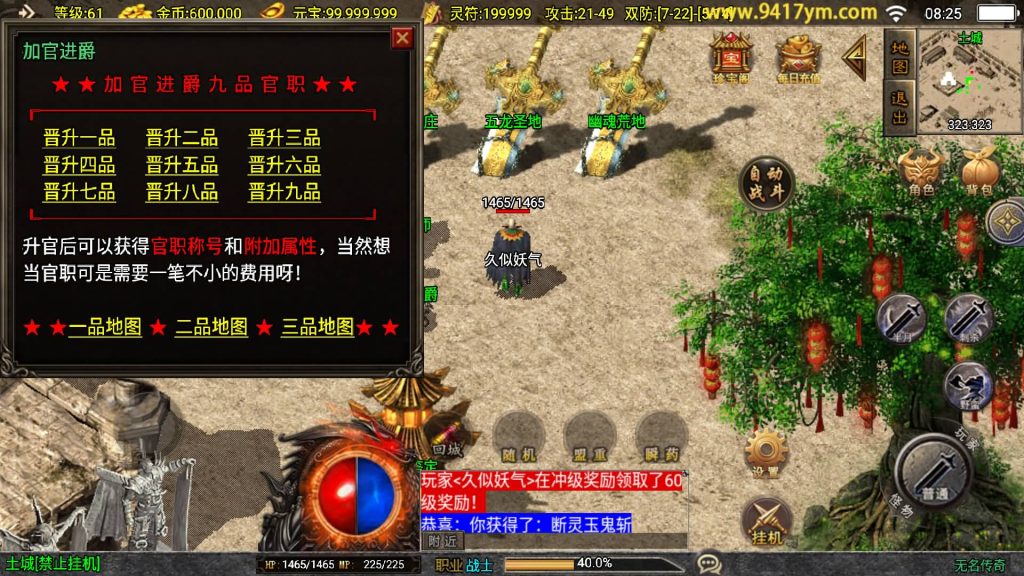 图片[20]源码下载-游戏源码下载-手机游戏源码下载-手机游戏服务端下载-服务端下载-游戏服务端下载-页游服务端下载-页游私服-端游私服-手游私服-游戏私服-网站源码下载-架设工具下载-私服下载【无名传奇三职业大背包】战神引擎[白猪3.1]+视频参考搭建教程源码下载-游戏源码下载-手机游戏源码下载-手机游戏服务端下载-服务端下载-游戏服务端下载-页游服务端下载-页游私服-端游私服-手游私服-游戏私服-网站源码下载-架设工具下载-私服下载久似妖气源码网