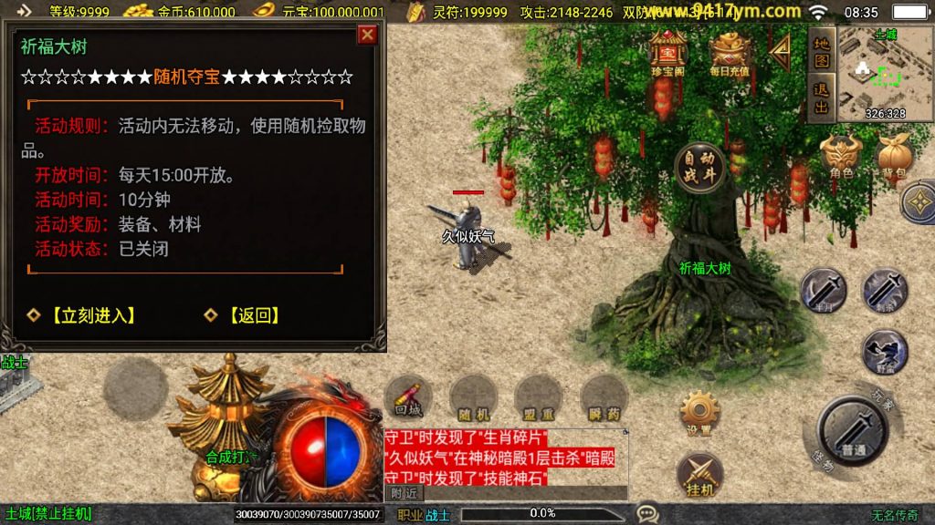 图片[40]源码下载-游戏源码下载-手机游戏源码下载-手机游戏服务端下载-服务端下载-游戏服务端下载-页游服务端下载-页游私服-端游私服-手游私服-游戏私服-网站源码下载-架设工具下载-私服下载【无名传奇三职业大背包】战神引擎[白猪3.1]+视频参考搭建教程源码下载-游戏源码下载-手机游戏源码下载-手机游戏服务端下载-服务端下载-游戏服务端下载-页游服务端下载-页游私服-端游私服-手游私服-游戏私服-网站源码下载-架设工具下载-私服下载久似妖气源码网