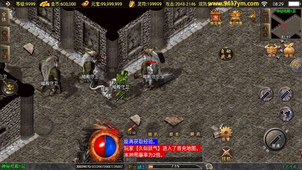 图片[26]源码下载-游戏源码下载-手机游戏源码下载-手机游戏服务端下载-服务端下载-游戏服务端下载-页游服务端下载-页游私服-端游私服-手游私服-游戏私服-网站源码下载-架设工具下载-私服下载【无名传奇三职业大背包】战神引擎[白猪3.1]+视频参考搭建教程源码下载-游戏源码下载-手机游戏源码下载-手机游戏服务端下载-服务端下载-游戏服务端下载-页游服务端下载-页游私服-端游私服-手游私服-游戏私服-网站源码下载-架设工具下载-私服下载久似妖气源码网