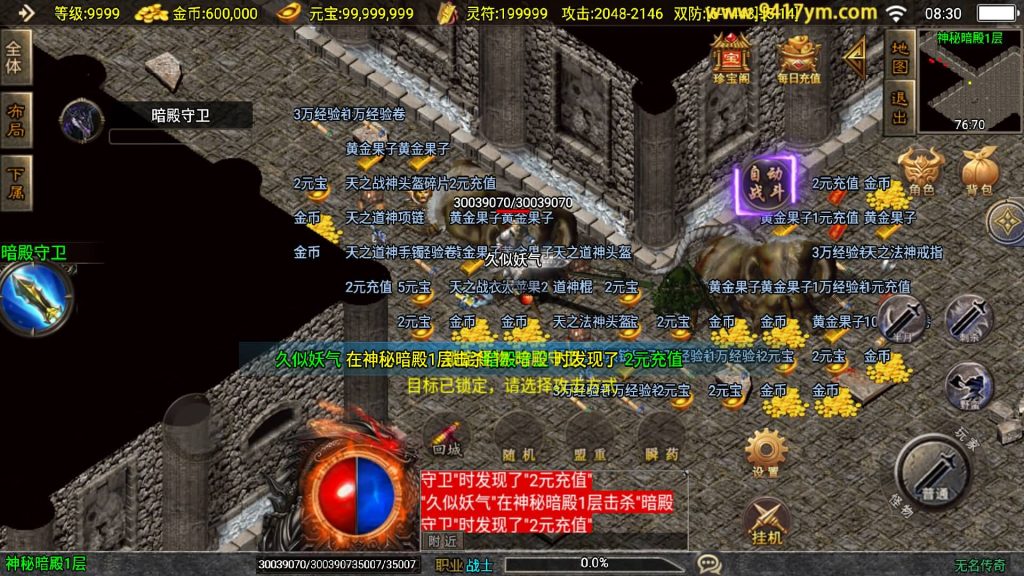 图片[27]源码下载-游戏源码下载-手机游戏源码下载-手机游戏服务端下载-服务端下载-游戏服务端下载-页游服务端下载-页游私服-端游私服-手游私服-游戏私服-网站源码下载-架设工具下载-私服下载【无名传奇三职业大背包】战神引擎[白猪3.1]+视频参考搭建教程源码下载-游戏源码下载-手机游戏源码下载-手机游戏服务端下载-服务端下载-游戏服务端下载-页游服务端下载-页游私服-端游私服-手游私服-游戏私服-网站源码下载-架设工具下载-私服下载久似妖气源码网