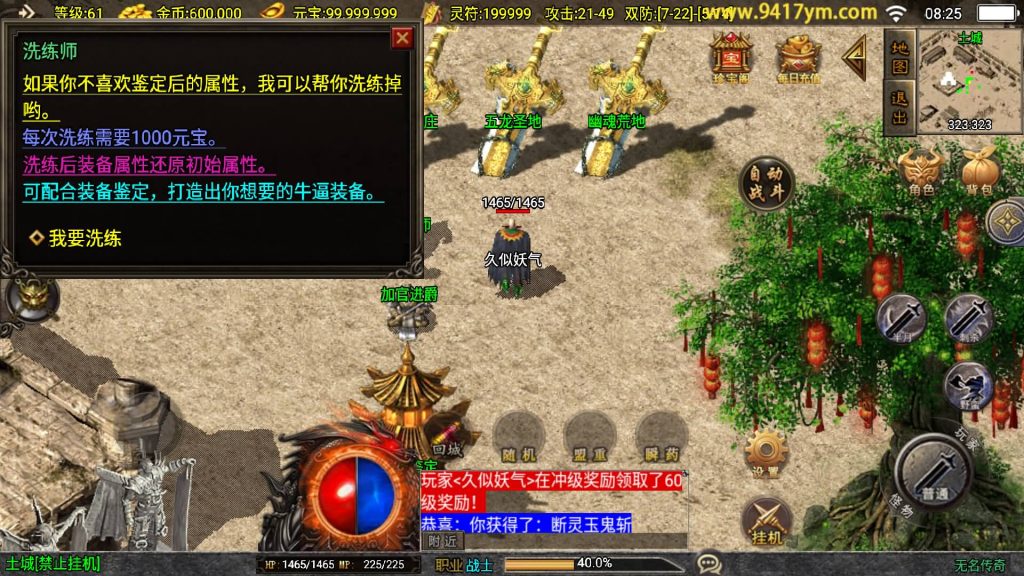 图片[21]源码下载-游戏源码下载-手机游戏源码下载-手机游戏服务端下载-服务端下载-游戏服务端下载-页游服务端下载-页游私服-端游私服-手游私服-游戏私服-网站源码下载-架设工具下载-私服下载【无名传奇三职业大背包】战神引擎[白猪3.1]+视频参考搭建教程源码下载-游戏源码下载-手机游戏源码下载-手机游戏服务端下载-服务端下载-游戏服务端下载-页游服务端下载-页游私服-端游私服-手游私服-游戏私服-网站源码下载-架设工具下载-私服下载久似妖气源码网