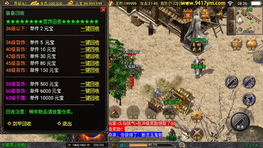 图片[23]源码下载-游戏源码下载-手机游戏源码下载-手机游戏服务端下载-服务端下载-游戏服务端下载-页游服务端下载-页游私服-端游私服-手游私服-游戏私服-网站源码下载-架设工具下载-私服下载【无名传奇三职业大背包】战神引擎[白猪3.1]+视频参考搭建教程源码下载-游戏源码下载-手机游戏源码下载-手机游戏服务端下载-服务端下载-游戏服务端下载-页游服务端下载-页游私服-端游私服-手游私服-游戏私服-网站源码下载-架设工具下载-私服下载久似妖气源码网