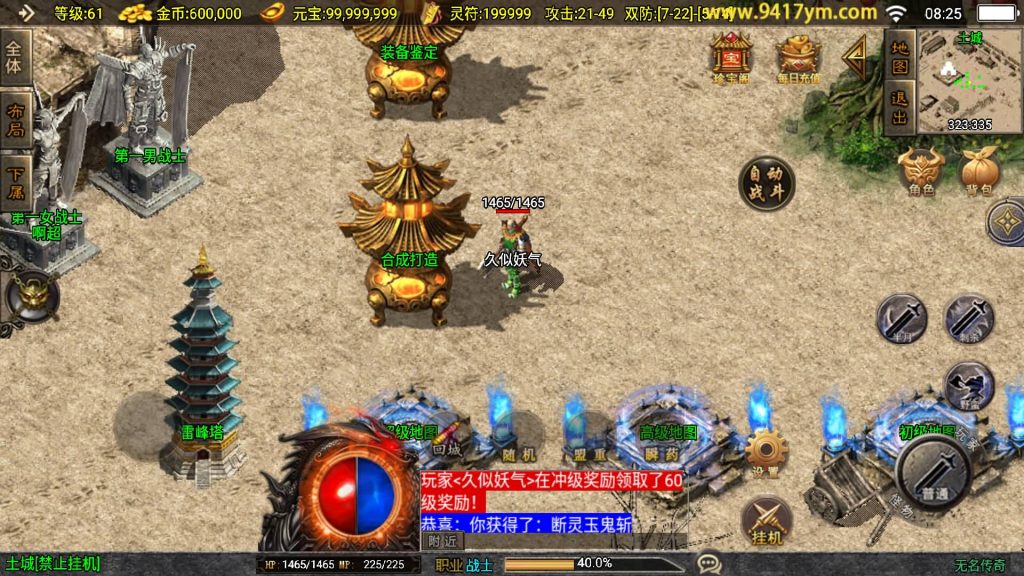 图片[18]源码下载-游戏源码下载-手机游戏源码下载-手机游戏服务端下载-服务端下载-游戏服务端下载-页游服务端下载-页游私服-端游私服-手游私服-游戏私服-网站源码下载-架设工具下载-私服下载【无名传奇三职业大背包】战神引擎[白猪3.1]+视频参考搭建教程源码下载-游戏源码下载-手机游戏源码下载-手机游戏服务端下载-服务端下载-游戏服务端下载-页游服务端下载-页游私服-端游私服-手游私服-游戏私服-网站源码下载-架设工具下载-私服下载久似妖气源码网