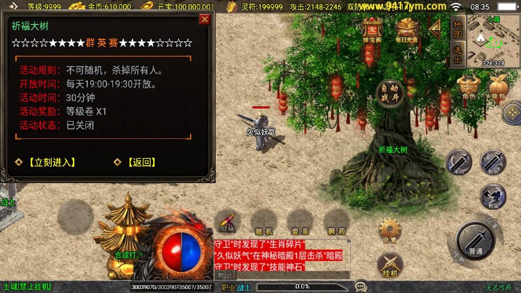 图片[30]源码下载-游戏源码下载-手机游戏源码下载-手机游戏服务端下载-服务端下载-游戏服务端下载-页游服务端下载-页游私服-端游私服-手游私服-游戏私服-网站源码下载-架设工具下载-私服下载【无名传奇三职业大背包】战神引擎[白猪3.1]+视频参考搭建教程源码下载-游戏源码下载-手机游戏源码下载-手机游戏服务端下载-服务端下载-游戏服务端下载-页游服务端下载-页游私服-端游私服-手游私服-游戏私服-网站源码下载-架设工具下载-私服下载久似妖气源码网