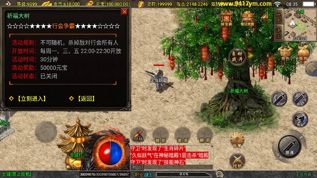 图片[31]源码下载-游戏源码下载-手机游戏源码下载-手机游戏服务端下载-服务端下载-游戏服务端下载-页游服务端下载-页游私服-端游私服-手游私服-游戏私服-网站源码下载-架设工具下载-私服下载【无名传奇三职业大背包】战神引擎[白猪3.1]+视频参考搭建教程源码下载-游戏源码下载-手机游戏源码下载-手机游戏服务端下载-服务端下载-游戏服务端下载-页游服务端下载-页游私服-端游私服-手游私服-游戏私服-网站源码下载-架设工具下载-私服下载久似妖气源码网