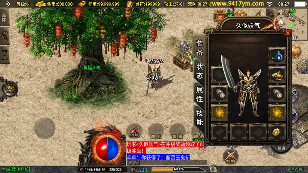 图片[24]源码下载-游戏源码下载-手机游戏源码下载-手机游戏服务端下载-服务端下载-游戏服务端下载-页游服务端下载-页游私服-端游私服-手游私服-游戏私服-网站源码下载-架设工具下载-私服下载【无名传奇三职业大背包】战神引擎[白猪3.1]+视频参考搭建教程源码下载-游戏源码下载-手机游戏源码下载-手机游戏服务端下载-服务端下载-游戏服务端下载-页游服务端下载-页游私服-端游私服-手游私服-游戏私服-网站源码下载-架设工具下载-私服下载久似妖气源码网