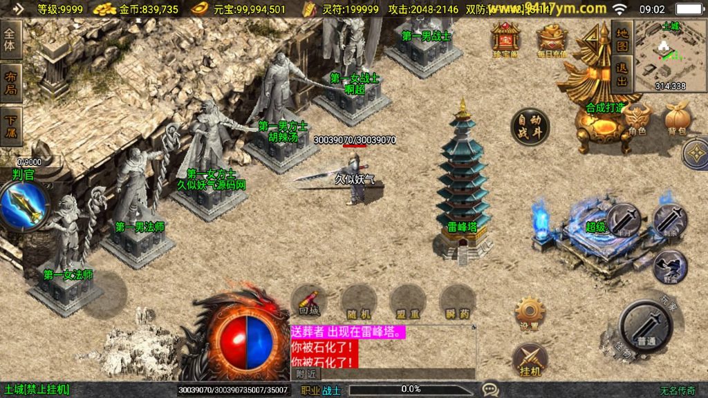 图片[37]源码下载-游戏源码下载-手机游戏源码下载-手机游戏服务端下载-服务端下载-游戏服务端下载-页游服务端下载-页游私服-端游私服-手游私服-游戏私服-网站源码下载-架设工具下载-私服下载【无名传奇三职业大背包】战神引擎[白猪3.1]+视频参考搭建教程源码下载-游戏源码下载-手机游戏源码下载-手机游戏服务端下载-服务端下载-游戏服务端下载-页游服务端下载-页游私服-端游私服-手游私服-游戏私服-网站源码下载-架设工具下载-私服下载久似妖气源码网