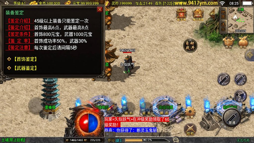 图片[39]源码下载-游戏源码下载-手机游戏源码下载-手机游戏服务端下载-服务端下载-游戏服务端下载-页游服务端下载-页游私服-端游私服-手游私服-游戏私服-网站源码下载-架设工具下载-私服下载【无名传奇三职业大背包】战神引擎[白猪3.1]+视频参考搭建教程源码下载-游戏源码下载-手机游戏源码下载-手机游戏服务端下载-服务端下载-游戏服务端下载-页游服务端下载-页游私服-端游私服-手游私服-游戏私服-网站源码下载-架设工具下载-私服下载久似妖气源码网