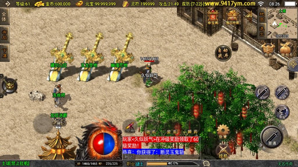 图片[22]源码下载-游戏源码下载-手机游戏源码下载-手机游戏服务端下载-服务端下载-游戏服务端下载-页游服务端下载-页游私服-端游私服-手游私服-游戏私服-网站源码下载-架设工具下载-私服下载【无名传奇三职业大背包】战神引擎[白猪3.1]+视频参考搭建教程源码下载-游戏源码下载-手机游戏源码下载-手机游戏服务端下载-服务端下载-游戏服务端下载-页游服务端下载-页游私服-端游私服-手游私服-游戏私服-网站源码下载-架设工具下载-私服下载久似妖气源码网