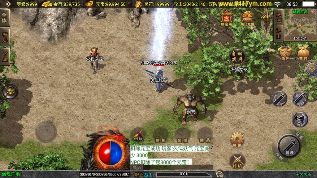 图片[36]源码下载-游戏源码下载-手机游戏源码下载-手机游戏服务端下载-服务端下载-游戏服务端下载-页游服务端下载-页游私服-端游私服-手游私服-游戏私服-网站源码下载-架设工具下载-私服下载【无名传奇三职业大背包】战神引擎[白猪3.1]+视频参考搭建教程源码下载-游戏源码下载-手机游戏源码下载-手机游戏服务端下载-服务端下载-游戏服务端下载-页游服务端下载-页游私服-端游私服-手游私服-游戏私服-网站源码下载-架设工具下载-私服下载久似妖气源码网