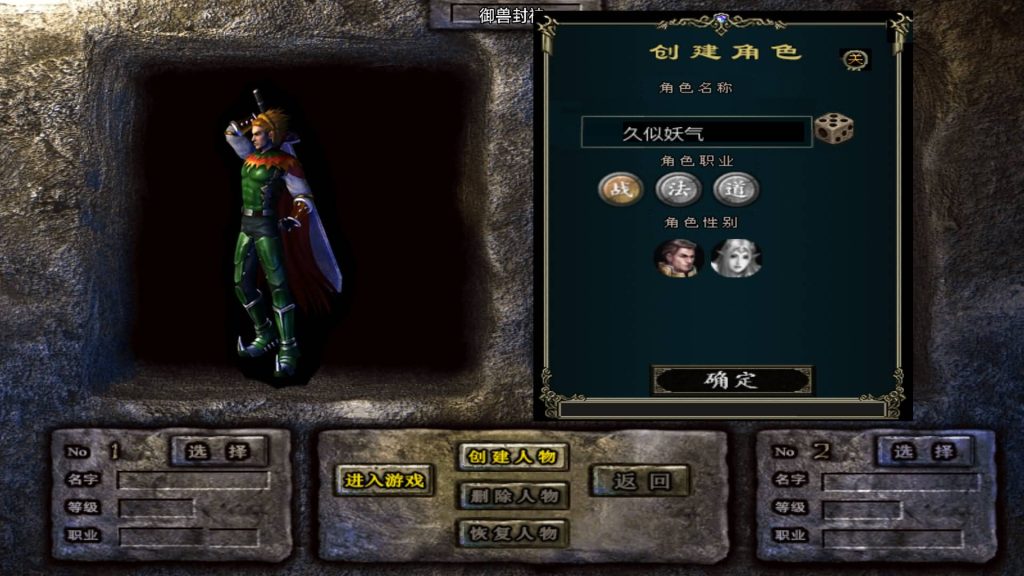 图片[6]源码下载-游戏源码下载-手机游戏源码下载-手机游戏服务端下载-服务端下载-游戏服务端下载-页游服务端下载-页游私服-端游私服-手游私服-游戏私服-网站源码下载-架设工具下载-私服下载【御兽大陆】战神引擎[白猪7.2](付费登录器)+视频参考搭建教程源码下载-游戏源码下载-手机游戏源码下载-手机游戏服务端下载-服务端下载-游戏服务端下载-页游服务端下载-页游私服-端游私服-手游私服-游戏私服-网站源码下载-架设工具下载-私服下载久似妖气源码网