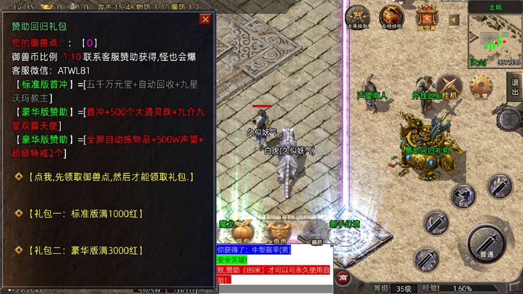 图片[2]源码下载-游戏源码下载-手机游戏源码下载-手机游戏服务端下载-服务端下载-游戏服务端下载-页游服务端下载-页游私服-端游私服-手游私服-游戏私服-网站源码下载-架设工具下载-私服下载【御兽大陆】战神引擎[白猪7.2](付费登录器)+视频参考搭建教程源码下载-游戏源码下载-手机游戏源码下载-手机游戏服务端下载-服务端下载-游戏服务端下载-页游服务端下载-页游私服-端游私服-手游私服-游戏私服-网站源码下载-架设工具下载-私服下载久似妖气源码网