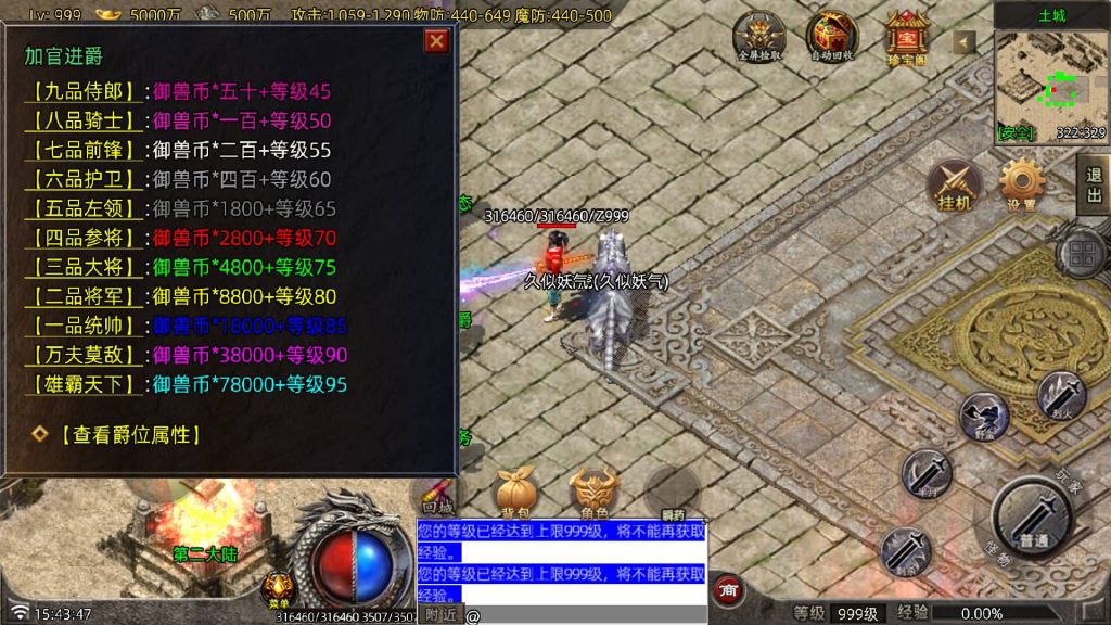 图片[4]源码下载-游戏源码下载-手机游戏源码下载-手机游戏服务端下载-服务端下载-游戏服务端下载-页游服务端下载-页游私服-端游私服-手游私服-游戏私服-网站源码下载-架设工具下载-私服下载【御兽大陆】战神引擎[白猪7.2](付费登录器)+视频参考搭建教程源码下载-游戏源码下载-手机游戏源码下载-手机游戏服务端下载-服务端下载-游戏服务端下载-页游服务端下载-页游私服-端游私服-手游私服-游戏私服-网站源码下载-架设工具下载-私服下载久似妖气源码网