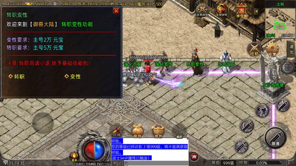 图片[5]源码下载-游戏源码下载-手机游戏源码下载-手机游戏服务端下载-服务端下载-游戏服务端下载-页游服务端下载-页游私服-端游私服-手游私服-游戏私服-网站源码下载-架设工具下载-私服下载【御兽大陆】战神引擎[白猪7.2](付费登录器)+视频参考搭建教程源码下载-游戏源码下载-手机游戏源码下载-手机游戏服务端下载-服务端下载-游戏服务端下载-页游服务端下载-页游私服-端游私服-手游私服-游戏私服-网站源码下载-架设工具下载-私服下载久似妖气源码网