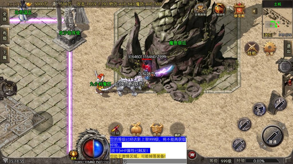 图片[24]源码下载-游戏源码下载-手机游戏源码下载-手机游戏服务端下载-服务端下载-游戏服务端下载-页游服务端下载-页游私服-端游私服-手游私服-游戏私服-网站源码下载-架设工具下载-私服下载【御兽大陆】战神引擎[白猪7.2](付费登录器)+视频参考搭建教程源码下载-游戏源码下载-手机游戏源码下载-手机游戏服务端下载-服务端下载-游戏服务端下载-页游服务端下载-页游私服-端游私服-手游私服-游戏私服-网站源码下载-架设工具下载-私服下载久似妖气源码网