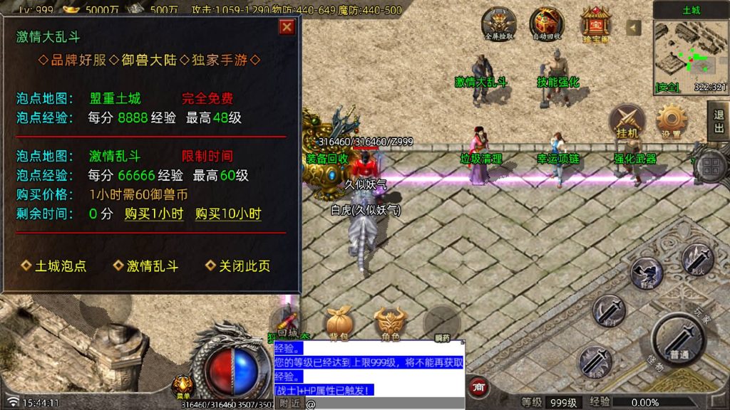 图片[18]源码下载-游戏源码下载-手机游戏源码下载-手机游戏服务端下载-服务端下载-游戏服务端下载-页游服务端下载-页游私服-端游私服-手游私服-游戏私服-网站源码下载-架设工具下载-私服下载【御兽大陆】战神引擎[白猪7.2](付费登录器)+视频参考搭建教程源码下载-游戏源码下载-手机游戏源码下载-手机游戏服务端下载-服务端下载-游戏服务端下载-页游服务端下载-页游私服-端游私服-手游私服-游戏私服-网站源码下载-架设工具下载-私服下载久似妖气源码网