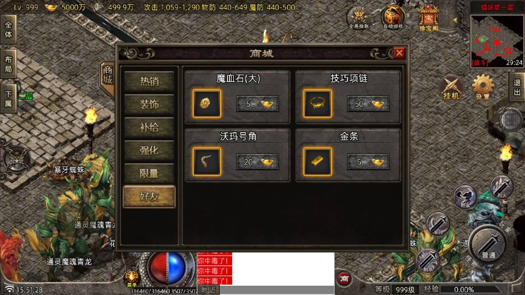 图片[31]源码下载-游戏源码下载-手机游戏源码下载-手机游戏服务端下载-服务端下载-游戏服务端下载-页游服务端下载-页游私服-端游私服-手游私服-游戏私服-网站源码下载-架设工具下载-私服下载【御兽大陆】战神引擎[白猪7.2](付费登录器)+视频参考搭建教程源码下载-游戏源码下载-手机游戏源码下载-手机游戏服务端下载-服务端下载-游戏服务端下载-页游服务端下载-页游私服-端游私服-手游私服-游戏私服-网站源码下载-架设工具下载-私服下载久似妖气源码网