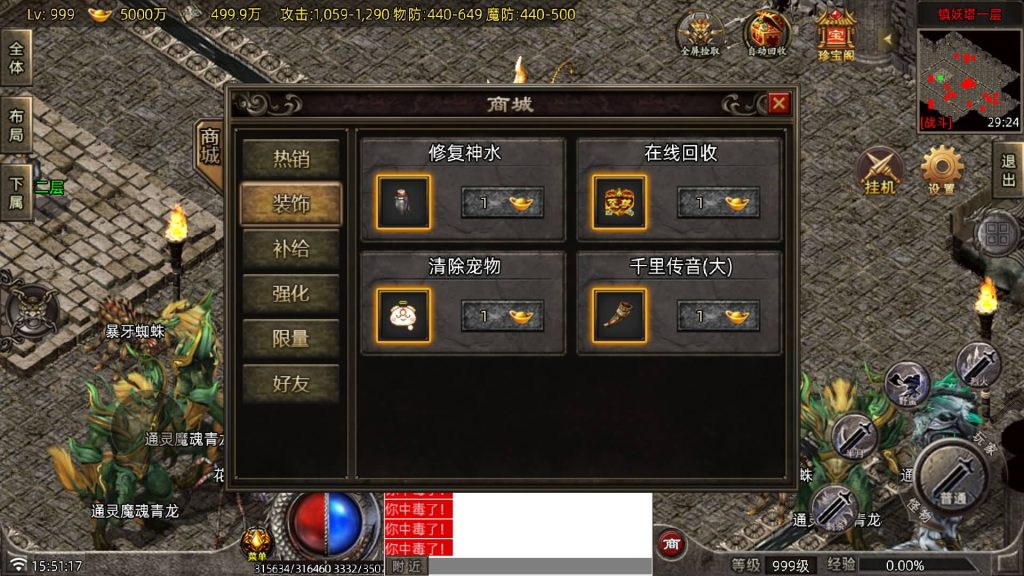 图片[27]源码下载-游戏源码下载-手机游戏源码下载-手机游戏服务端下载-服务端下载-游戏服务端下载-页游服务端下载-页游私服-端游私服-手游私服-游戏私服-网站源码下载-架设工具下载-私服下载【御兽大陆】战神引擎[白猪7.2](付费登录器)+视频参考搭建教程源码下载-游戏源码下载-手机游戏源码下载-手机游戏服务端下载-服务端下载-游戏服务端下载-页游服务端下载-页游私服-端游私服-手游私服-游戏私服-网站源码下载-架设工具下载-私服下载久似妖气源码网