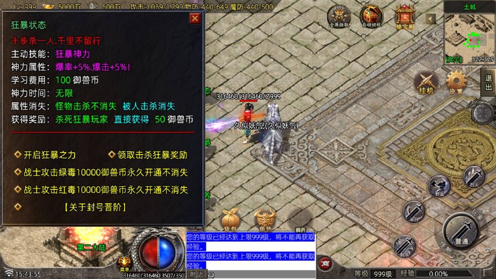 图片[15]源码下载-游戏源码下载-手机游戏源码下载-手机游戏服务端下载-服务端下载-游戏服务端下载-页游服务端下载-页游私服-端游私服-手游私服-游戏私服-网站源码下载-架设工具下载-私服下载【御兽大陆】战神引擎[白猪7.2](付费登录器)+视频参考搭建教程源码下载-游戏源码下载-手机游戏源码下载-手机游戏服务端下载-服务端下载-游戏服务端下载-页游服务端下载-页游私服-端游私服-手游私服-游戏私服-网站源码下载-架设工具下载-私服下载久似妖气源码网