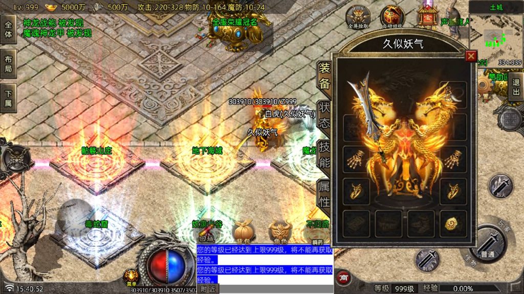 图片[11]源码下载-游戏源码下载-手机游戏源码下载-手机游戏服务端下载-服务端下载-游戏服务端下载-页游服务端下载-页游私服-端游私服-手游私服-游戏私服-网站源码下载-架设工具下载-私服下载【御兽大陆】战神引擎[白猪7.2](付费登录器)+视频参考搭建教程源码下载-游戏源码下载-手机游戏源码下载-手机游戏服务端下载-服务端下载-游戏服务端下载-页游服务端下载-页游私服-端游私服-手游私服-游戏私服-网站源码下载-架设工具下载-私服下载久似妖气源码网