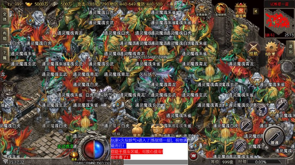 图片[32]源码下载-游戏源码下载-手机游戏源码下载-手机游戏服务端下载-服务端下载-游戏服务端下载-页游服务端下载-页游私服-端游私服-手游私服-游戏私服-网站源码下载-架设工具下载-私服下载【御兽大陆】战神引擎[白猪7.2](付费登录器)+视频参考搭建教程源码下载-游戏源码下载-手机游戏源码下载-手机游戏服务端下载-服务端下载-游戏服务端下载-页游服务端下载-页游私服-端游私服-手游私服-游戏私服-网站源码下载-架设工具下载-私服下载久似妖气源码网