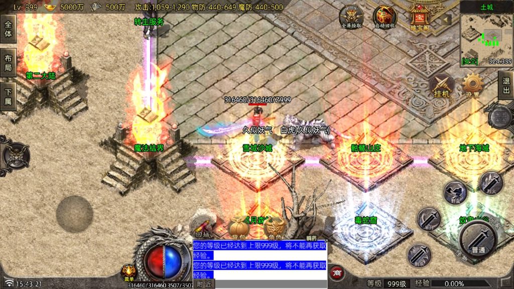 图片[13]源码下载-游戏源码下载-手机游戏源码下载-手机游戏服务端下载-服务端下载-游戏服务端下载-页游服务端下载-页游私服-端游私服-手游私服-游戏私服-网站源码下载-架设工具下载-私服下载【御兽大陆】战神引擎[白猪7.2](付费登录器)+视频参考搭建教程源码下载-游戏源码下载-手机游戏源码下载-手机游戏服务端下载-服务端下载-游戏服务端下载-页游服务端下载-页游私服-端游私服-手游私服-游戏私服-网站源码下载-架设工具下载-私服下载久似妖气源码网