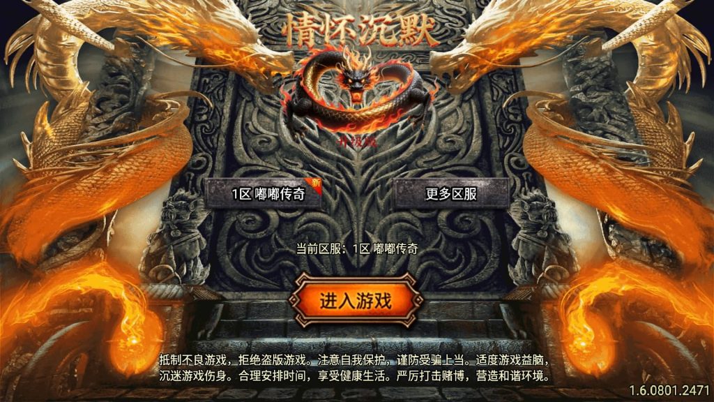 图片[3]源码下载-游戏源码下载-手机游戏源码下载-手机游戏服务端下载-服务端下载-游戏服务端下载-页游服务端下载-页游私服-端游私服-手游私服-游戏私服-网站源码下载-架设工具下载-私服下载【情怀沉默嘟嘟】战神引擎[白猪5](付费登录器)+视频参考搭建教程源码下载-游戏源码下载-手机游戏源码下载-手机游戏服务端下载-服务端下载-游戏服务端下载-页游服务端下载-页游私服-端游私服-手游私服-游戏私服-网站源码下载-架设工具下载-私服下载久似妖气源码网